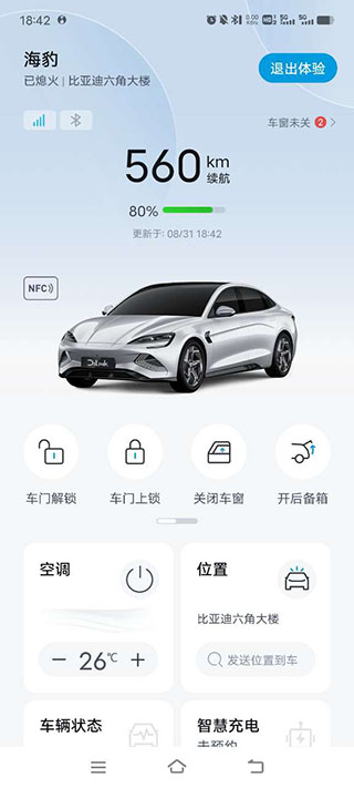 比亞迪海洋