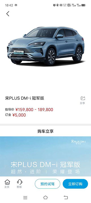 比亞迪海洋