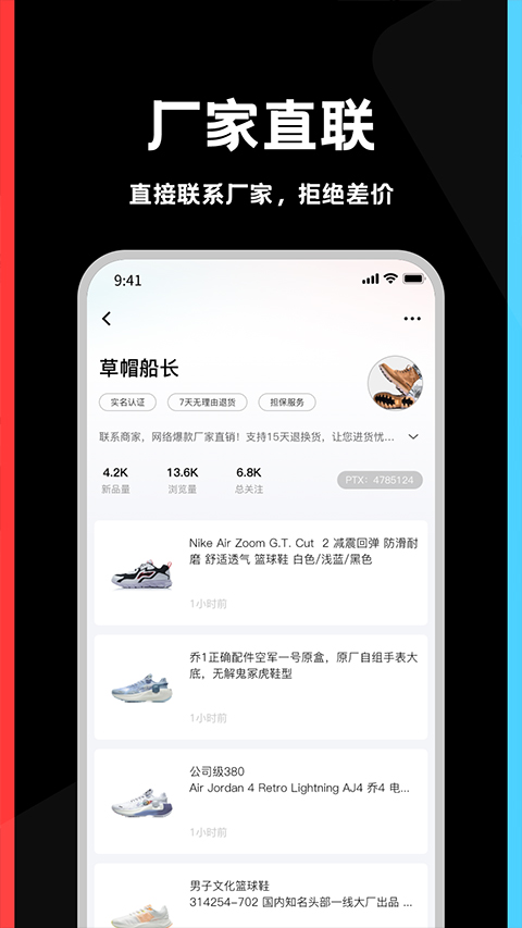 莆田鞋截圖3