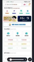 沐辭畫質(zhì)助手截圖1