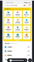 沐辭畫質(zhì)助手截圖3