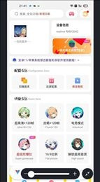 沐辭畫質(zhì)助手截圖2