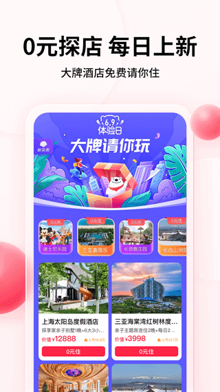彩貝殼截圖2