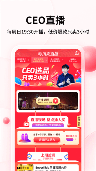 彩貝殼截圖3