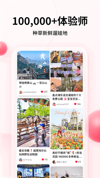 彩貝殼截圖4