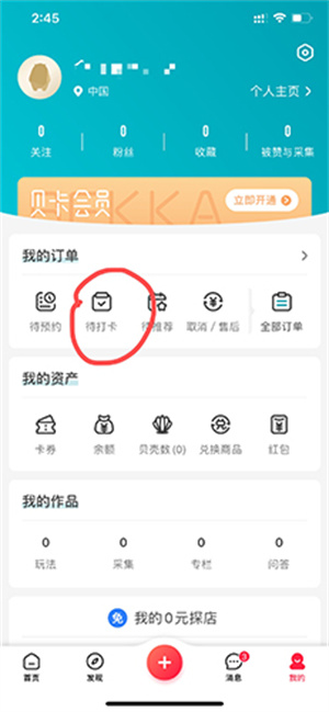 彩貝殼