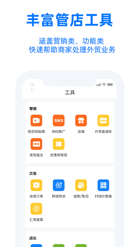 阿里賣家截圖4