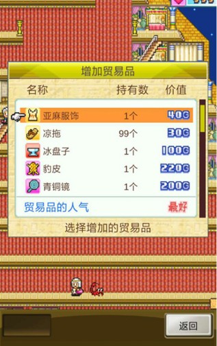 金字塔王國物語