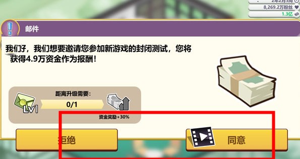游戲開(kāi)發(fā)大亨
