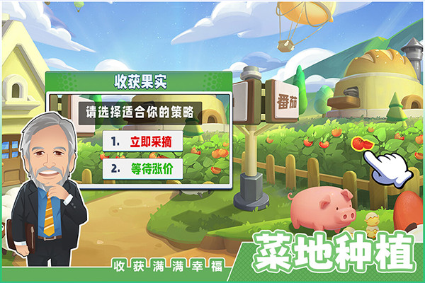 商業(yè)都市截圖3