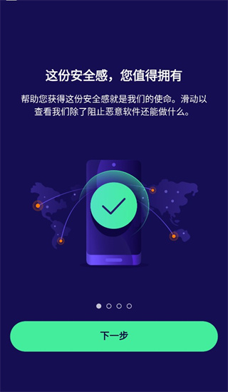 Avast截圖2