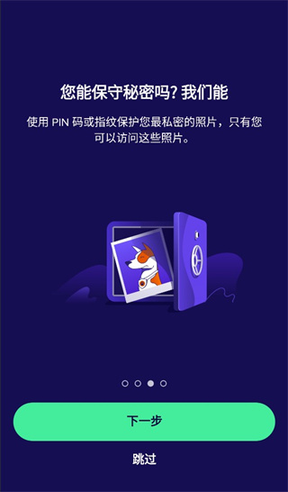 Avast截圖4