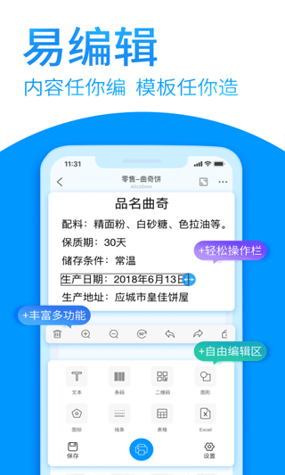 dlabel云標簽截圖3