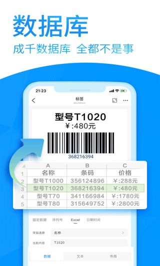 dlabel云標簽截圖5