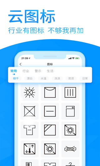 dlabel云標簽截圖4