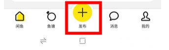 閑魚最新版