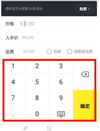 閑魚最新版