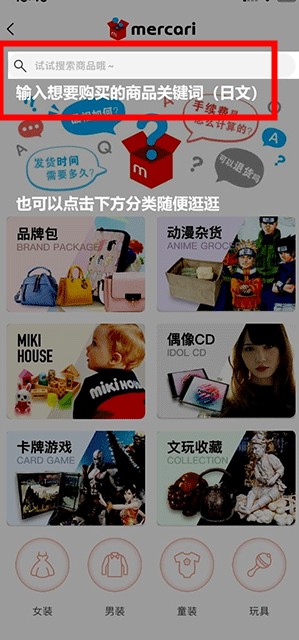 日淘任意門