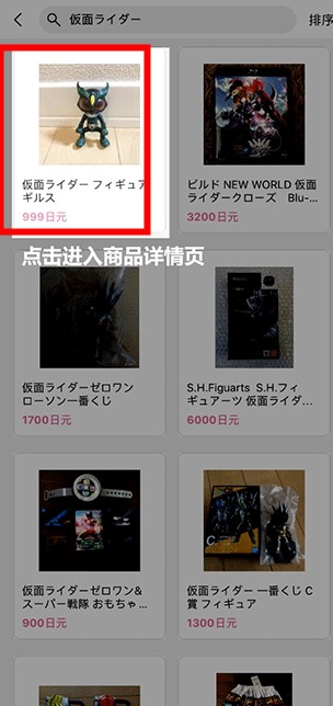 日淘任意門