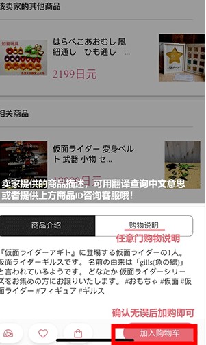 日淘任意門