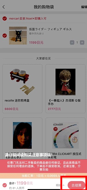 日淘任意門
