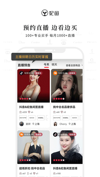 妃魚app截圖1