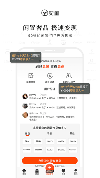 妃魚app截圖3