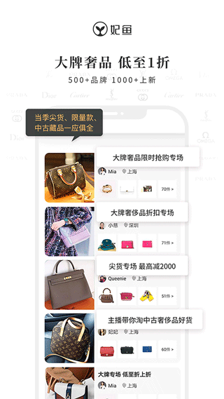 妃魚app截圖2