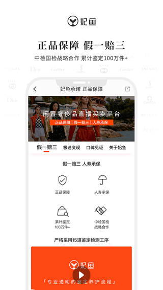妃魚app截圖4