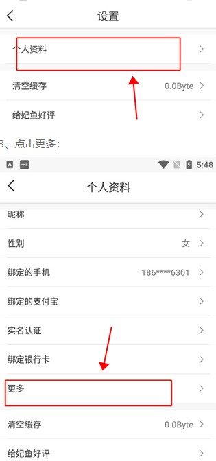 妃魚app