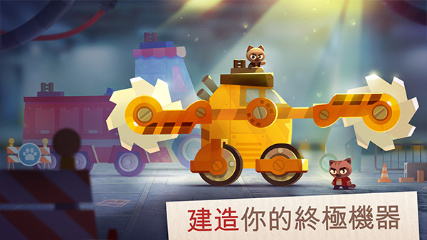 cats喵星大作戰(zhàn)截圖3