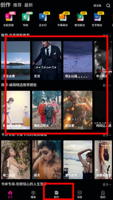 愛剪輯視頻編輯