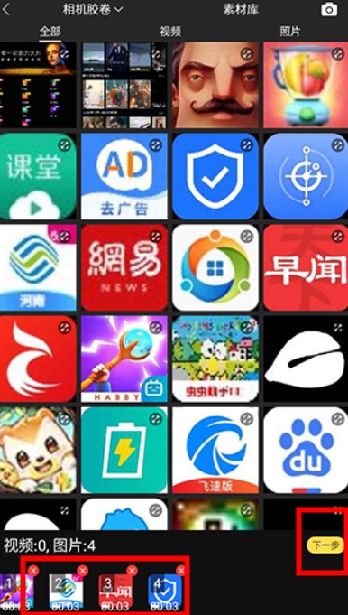 愛剪輯視頻編輯