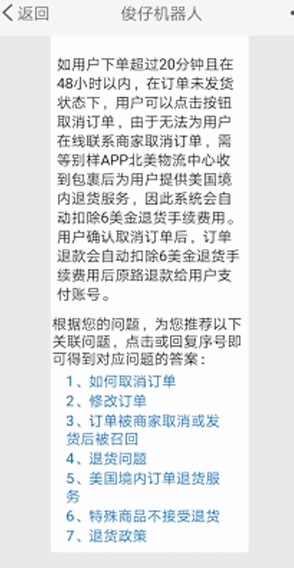 別樣海外購