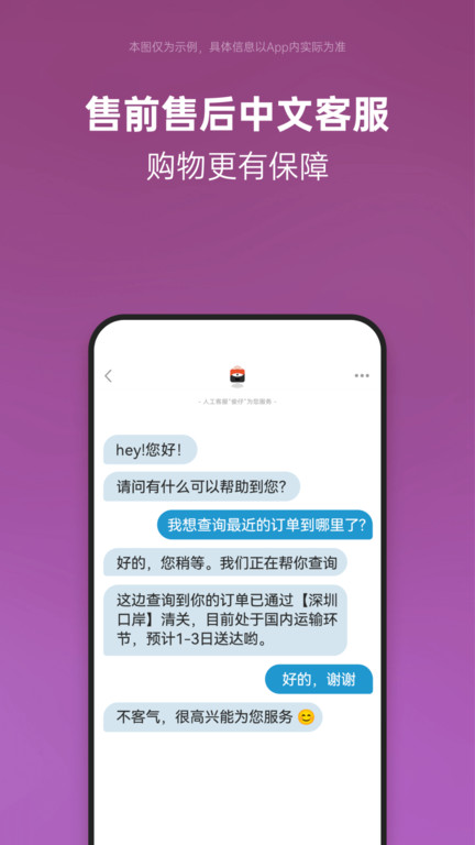 別樣海外購