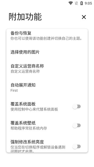 Power Shade截圖1