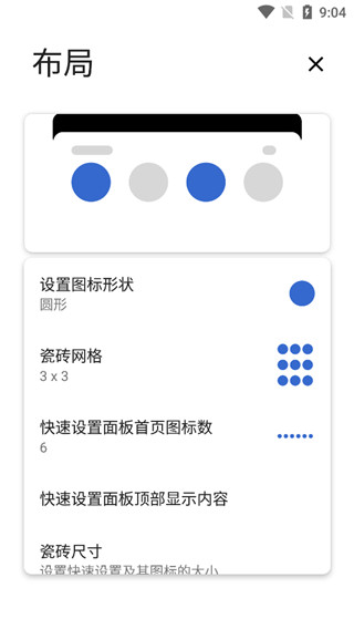 Power Shade截圖3