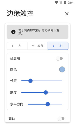 Power Shade截圖2
