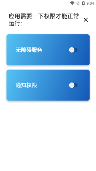 Power Shade截圖5