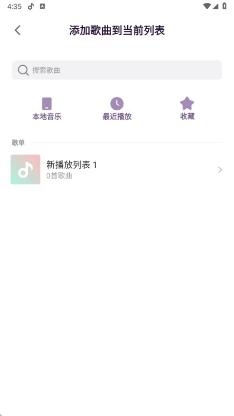 小米音樂(lè)app截圖3