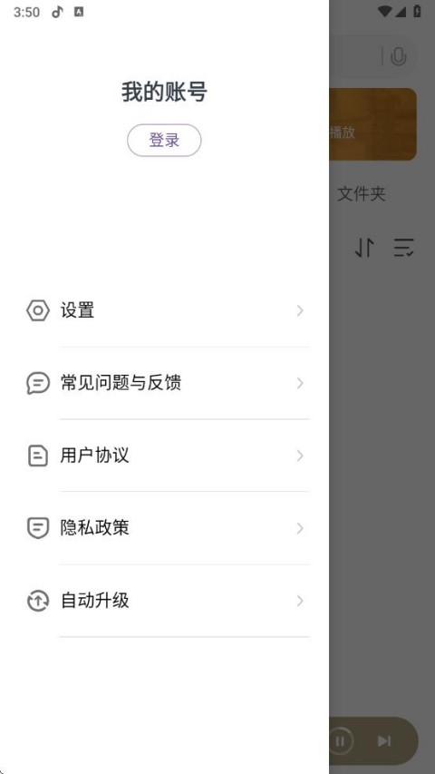 小米音樂(lè)app截圖2