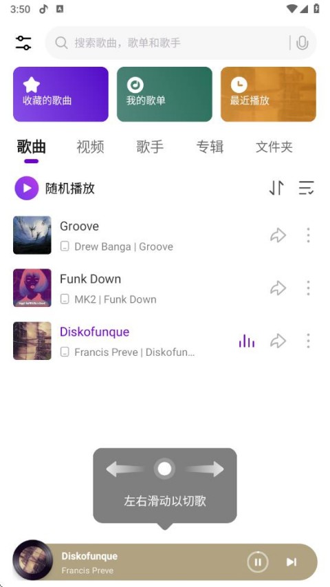 小米音樂(lè)app截圖5