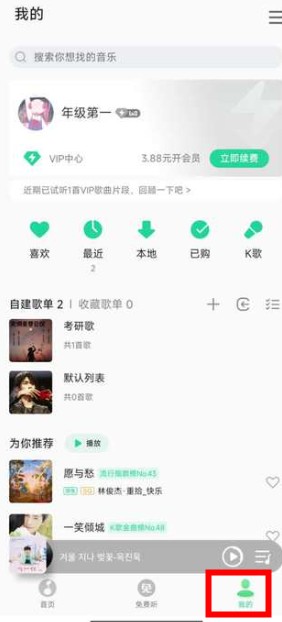 小米音樂(lè)app