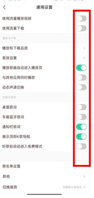 小米音樂(lè)app