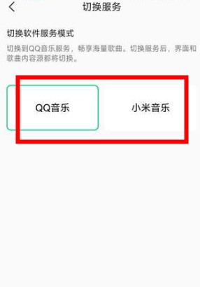 小米音樂(lè)app
