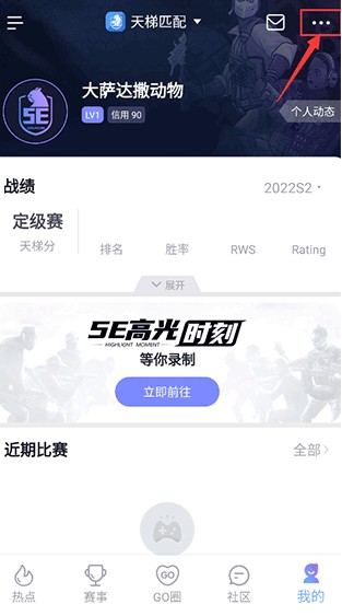 5e對戰(zhàn)平臺