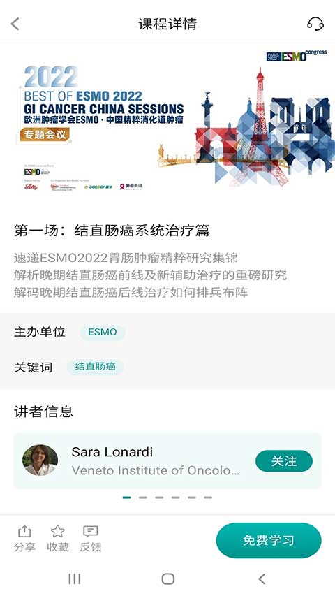 TalkMED截圖3
