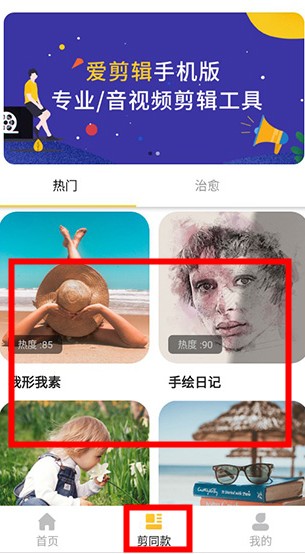 視頻剪輯精靈