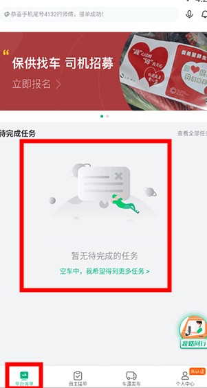 運(yùn)荔枝司機(jī)版