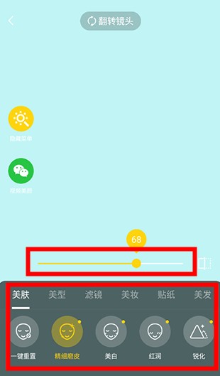 視頻美顏專家